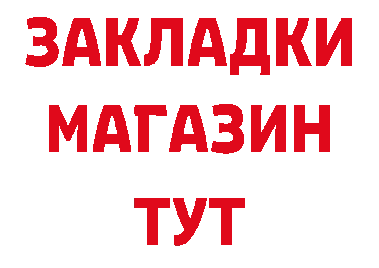 Мефедрон кристаллы зеркало маркетплейс ОМГ ОМГ Цоци-Юрт